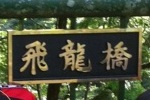 bridge01