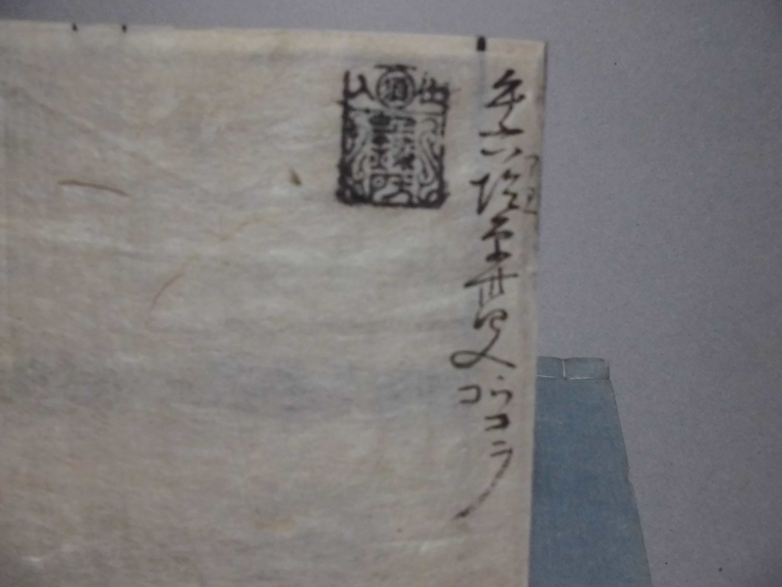 古事記版本について | ワンココのブログ - 楽天ブログ