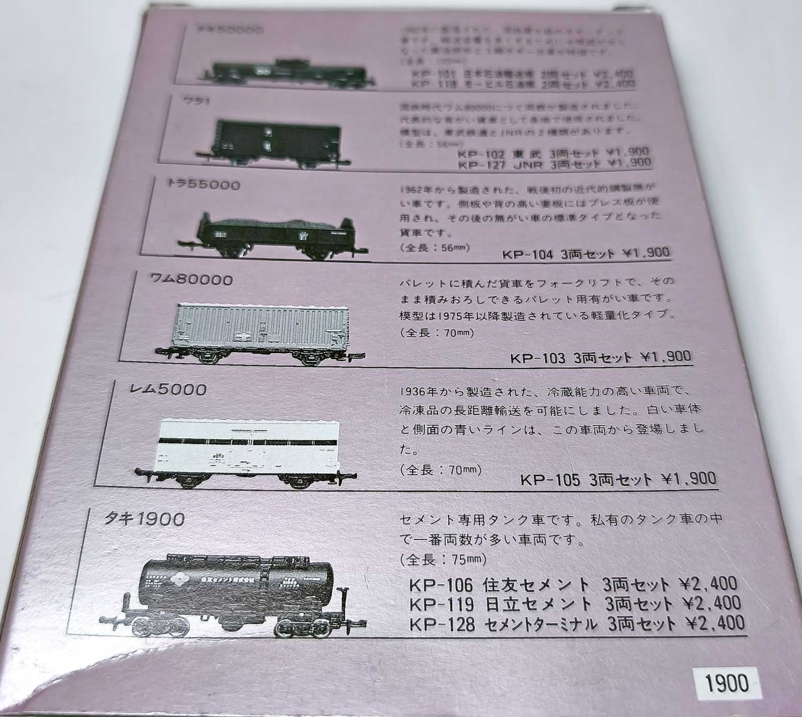 河合商会 セキ6000 | おん鐵 R - 楽天ブログ