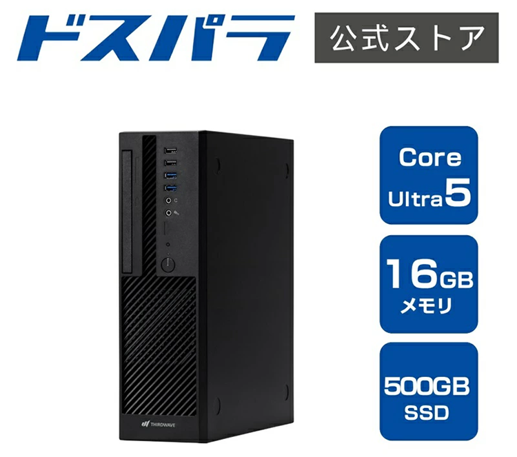 ◎新品 デスクトップパソコン PC Thirdwave Slim Magnate IM Core