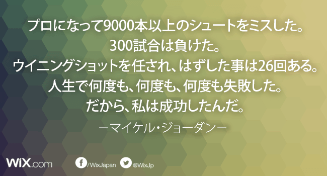 人生で何度も何度も何度も失敗した 人生訓 みやひょんの青春真っ盛り 楽天ブログ