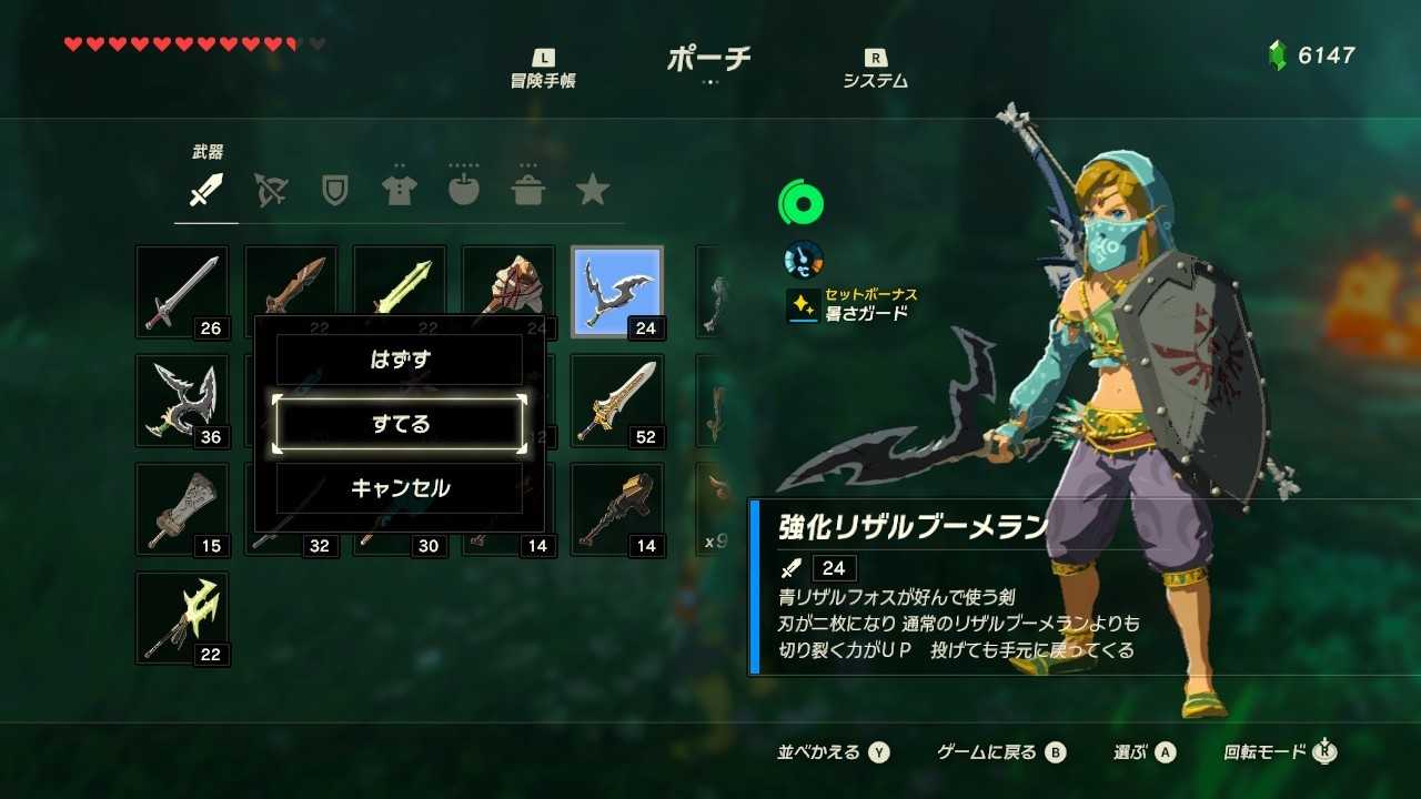 2周目botw 幻の日目 マスターソードを拾ってエアマスターソードをやってみた 笑 ちょっとしたゲーム日記 楽天ブログ