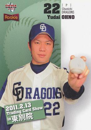 2011 大野雄大（東別院）.jpg