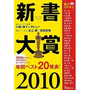 新書