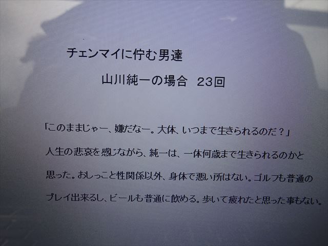 チェンマイに佇む男達 山川純一の場合 ２３回 貧乏旅人 アジアの星一番が行く 世界への旅 楽天ブログ