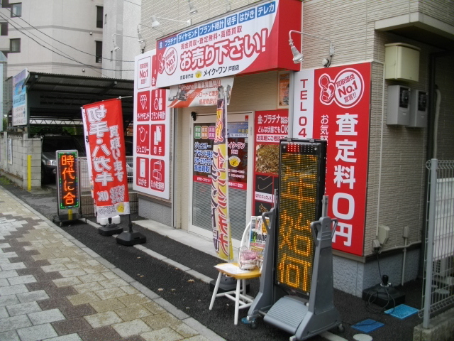 アイホーンの修理 008.JPG