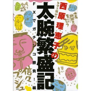 西原