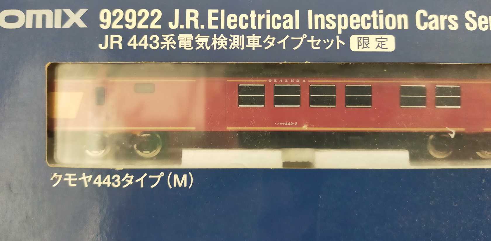 TOMIX クモヤ443系電気検測車タイプ-