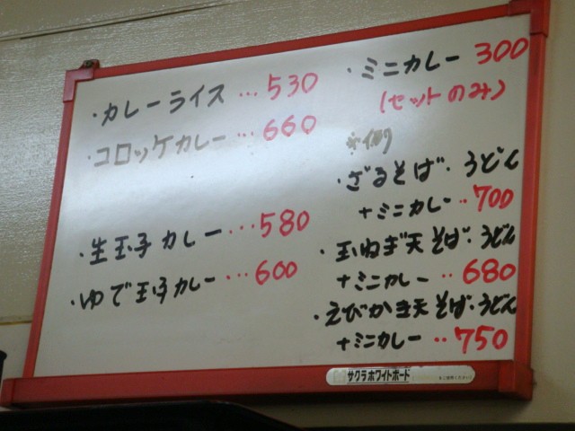 大黒そば