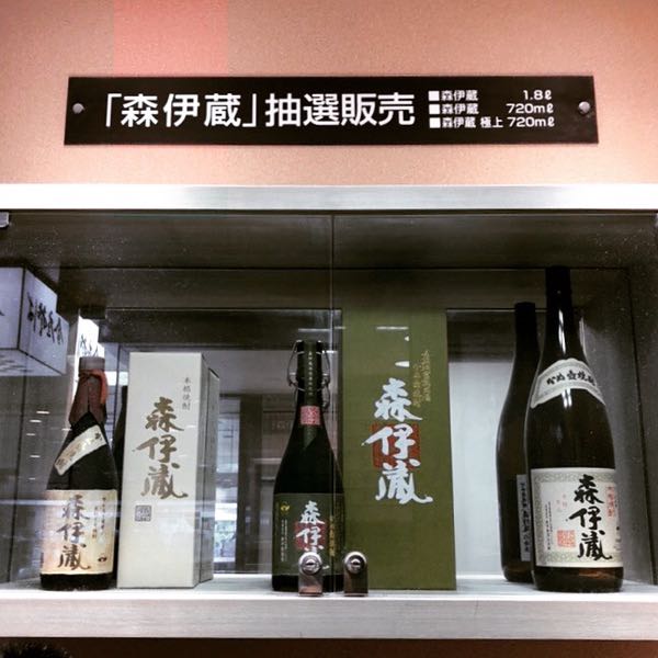 森伊蔵 JAL抽選販売 - 飲料/酒