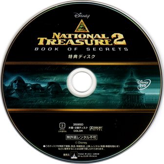 『0635　ナショナル・トレジャー２／リンカーン暗殺者の日記　2-DISC COLLECTOR’S EDITION』ピクチャディスク２