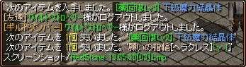 RedStone 13.05.30[04].jpg