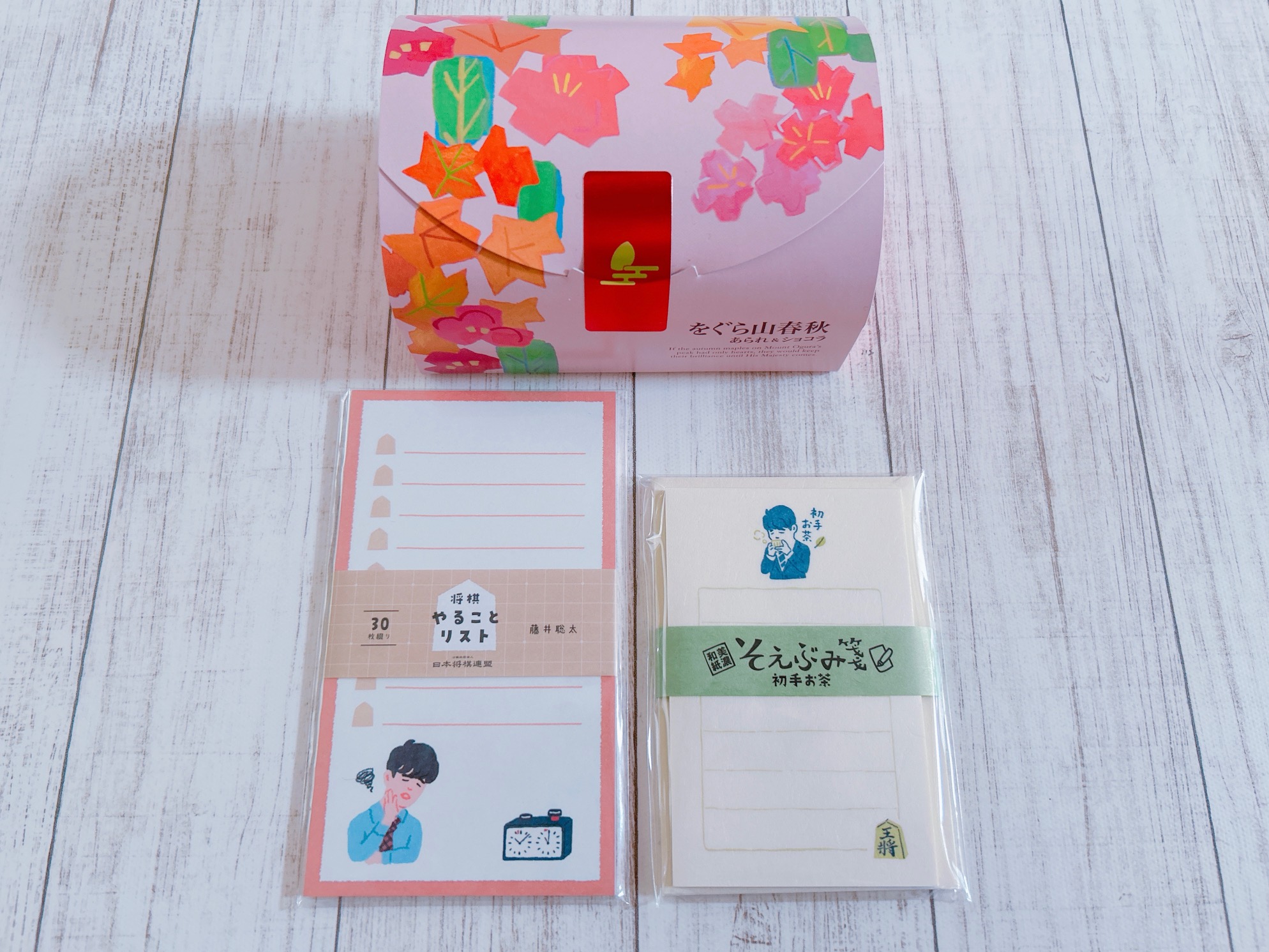藤井聡太グッズ☆ | あけみん先生の日記 - 楽天ブログ