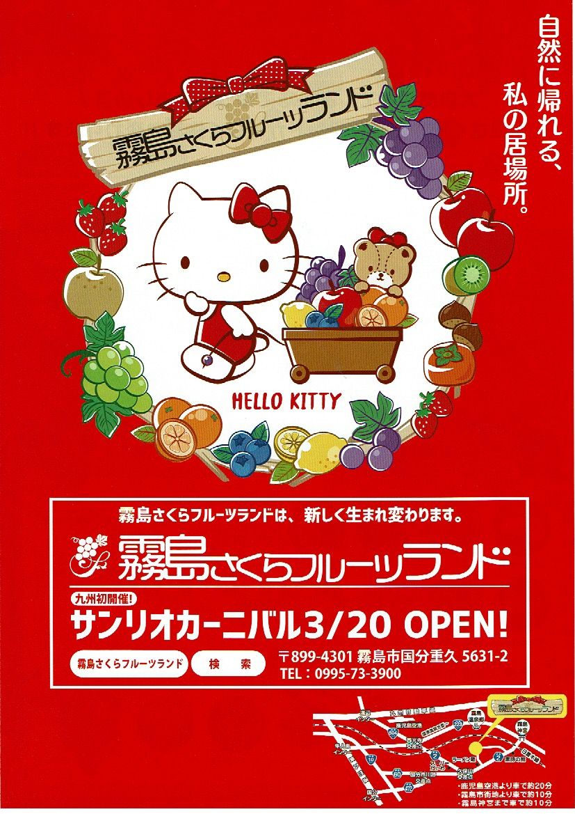 ハローキティ 鹿児島の歯磨きやさん 楽天ブログ