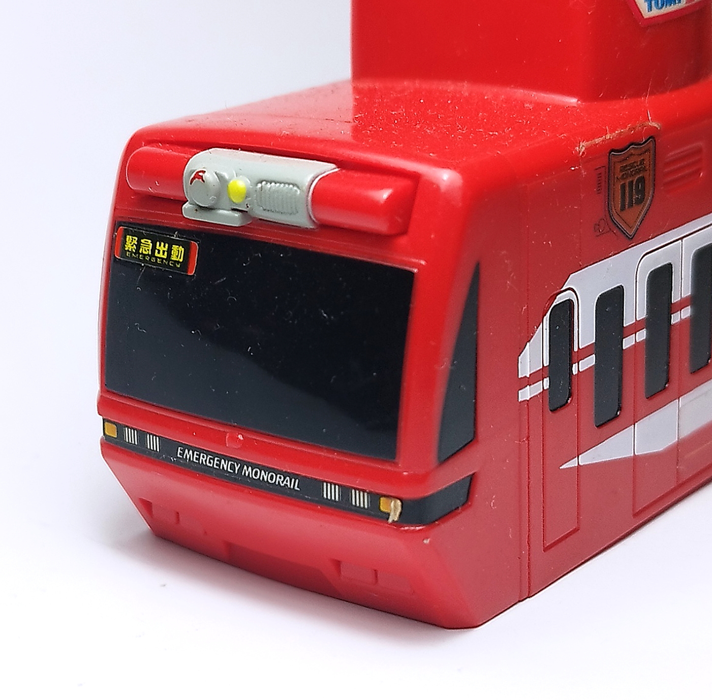 今年も話題の プラレール うなきちrail | モノレール緊急レッドレスキュー 車両単品