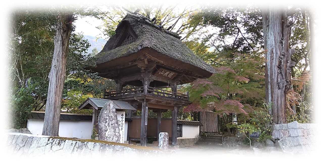 龍峩山 佛山寺 (由布市湯布院) | おやじのブログ - 楽天ブログ 龍峩山 佛山寺 (由布市湯布院) | おやじのブログ - 楽天ブログ