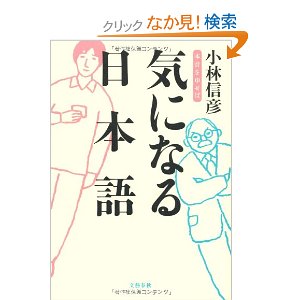 日本語