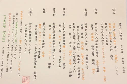 お献立　２名様　３名様　４名様.jpg