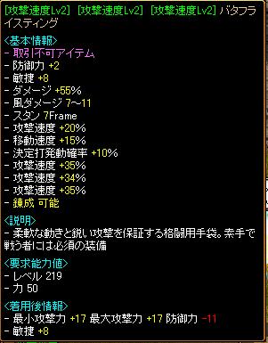 Tバタ.JPG