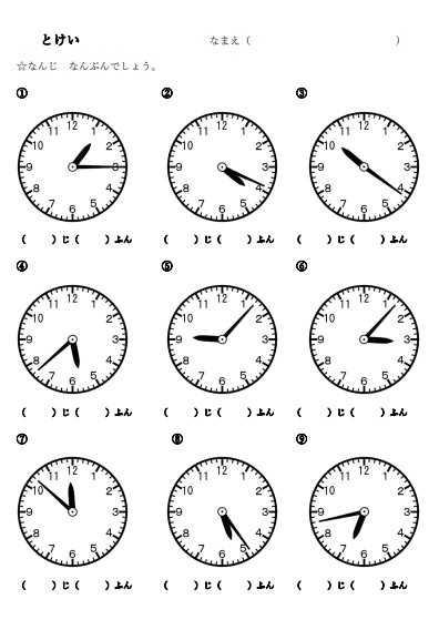 １年算数プリントの作成ー時計 おっくうの教材作成日記 楽天ブログ