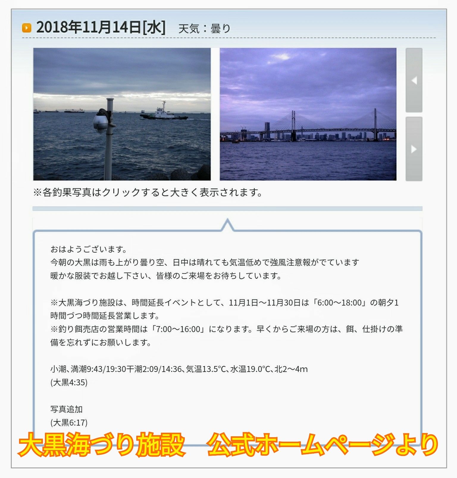 ライジャケ 桜マーク付き タイプa 初使用 大黒海づり施設へ 平日でも混んでいたよ Gato Negro 安心してください 毛玉 吐いてますよ 楽天ブログ