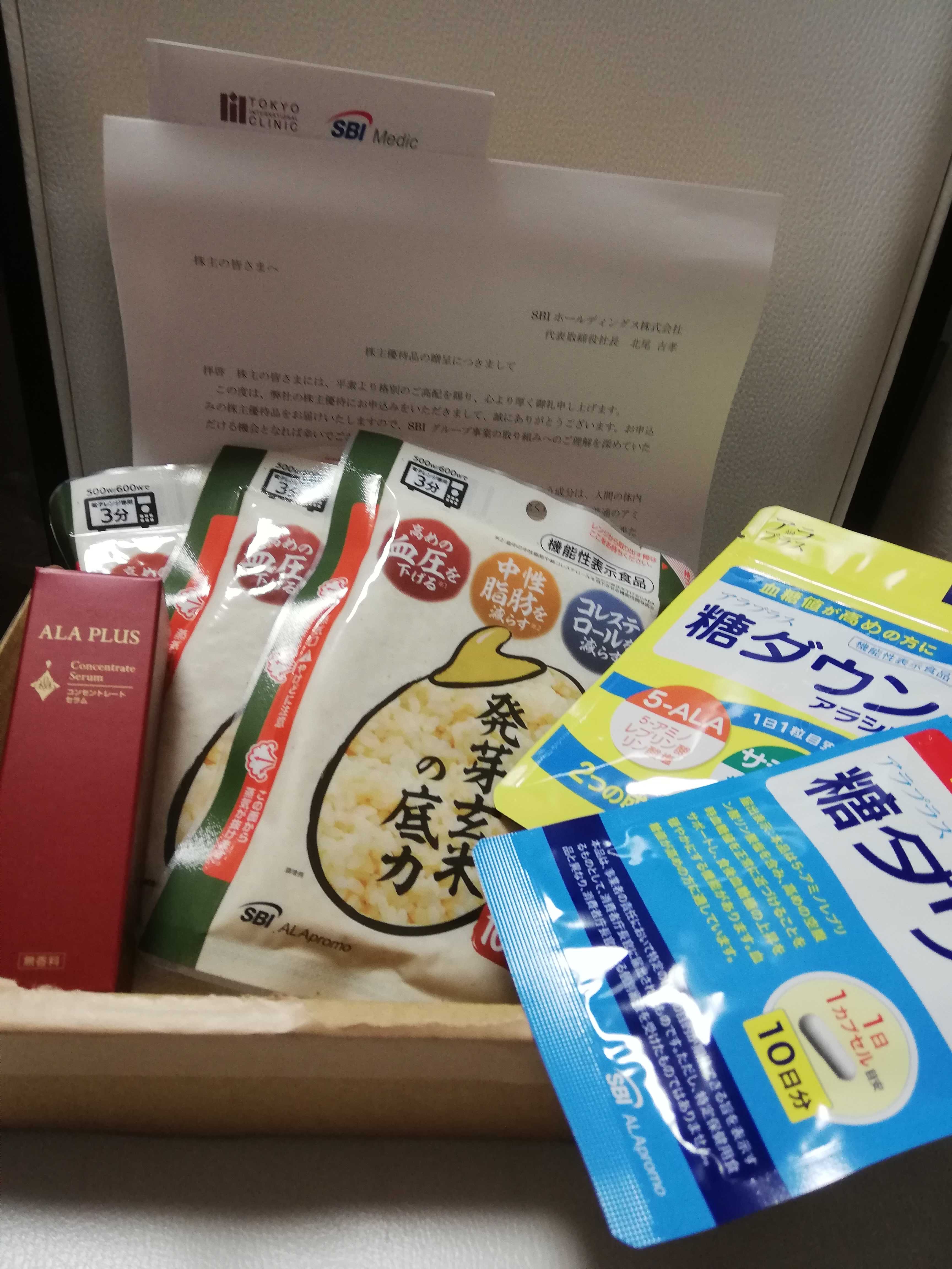 SBIホールディングスさんから株主優待! | ☆賢いお買い物☆ - 楽天ブログ