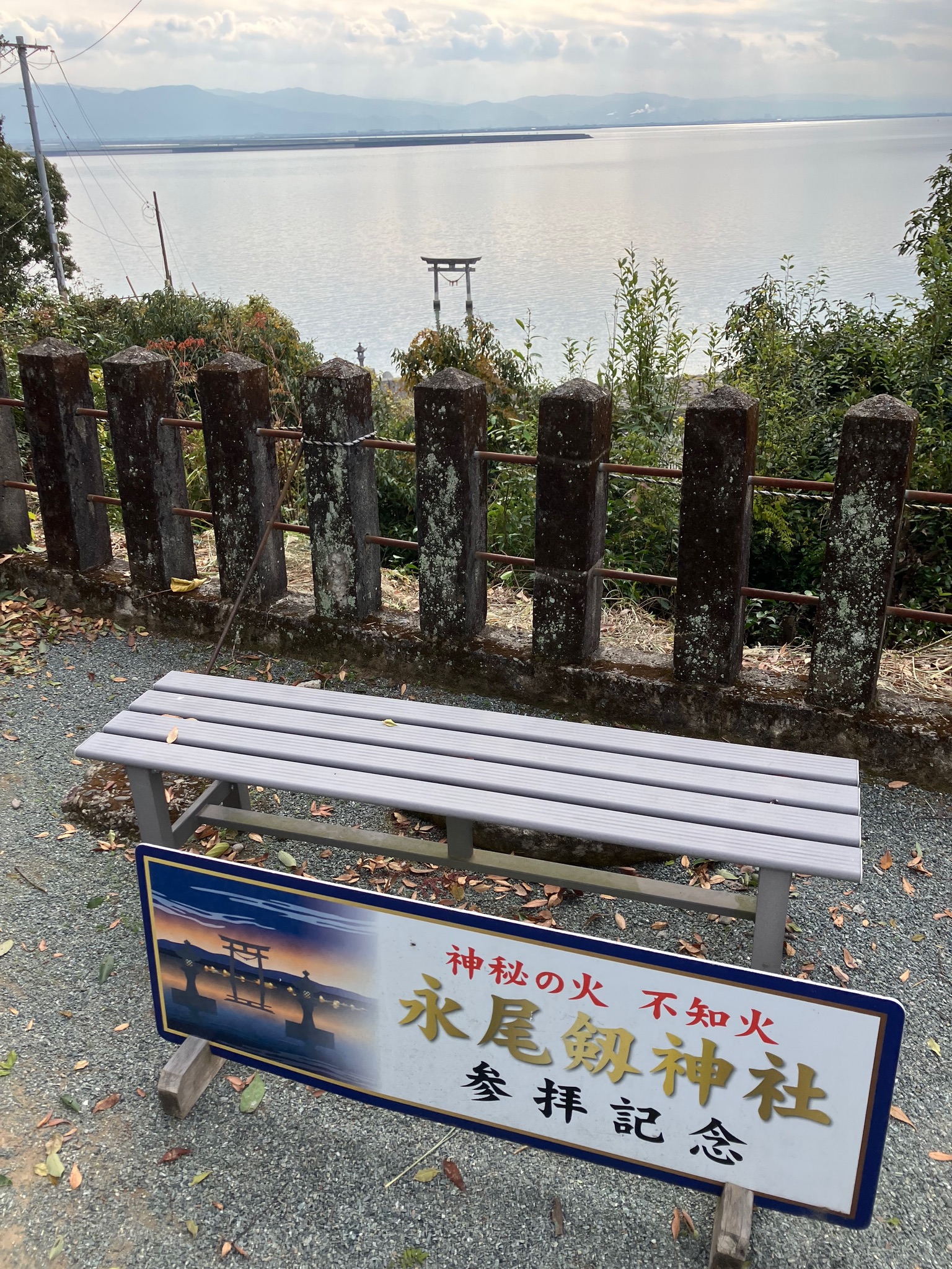 日本一周の旅「熊本県編④」 第163日 12月18日（水） のんびりする日 永尾劔神社 日本一の石段 なごみ温泉やすらぎの湯 ADDress ...