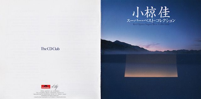 小椋佳 スーパー ベスト コレクション 音楽三昧 A 楽天ブログ