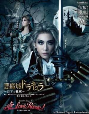 花組 全国ツアー 激情-ホセとカルメン-/GRAND MIRAGE! 花組公演 『激情』『GRAND MIRAGE!』 | 宝塚歌劇公式ホームページ