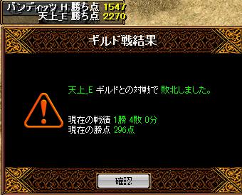 VS天上 結果.jpg