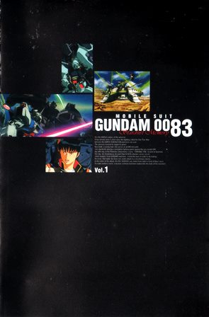『0446　機動戦士ガンダム0083／STARDUST MEMORY VOL.1』ブックレット１
