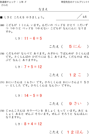中学理科の一問一答プリント（テスト対策） | 塾の先生が作った