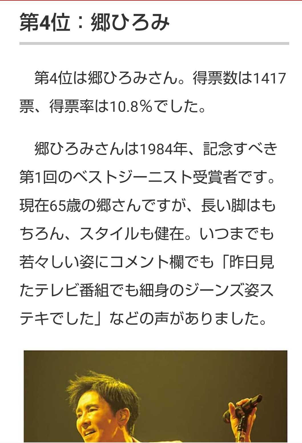 9ページ目の記事一覧 | ☆ちーちゃんのバスケット＆郷ひろみさんファン