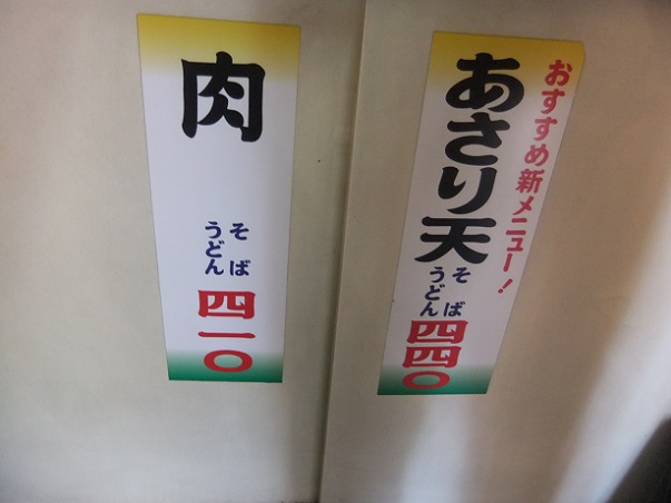 君塚＠池袋の店内メニュー４