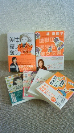 林真理子7.jpg