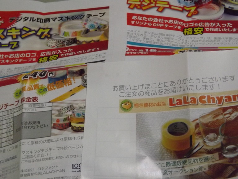 梱包資材の店ＬＡＬＡＣＨＹＡＮ