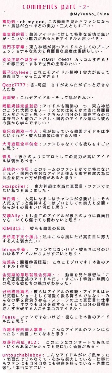 25ページ目の記事一覧 東方神起へ想いを 日々思うこと 楽天ブログ