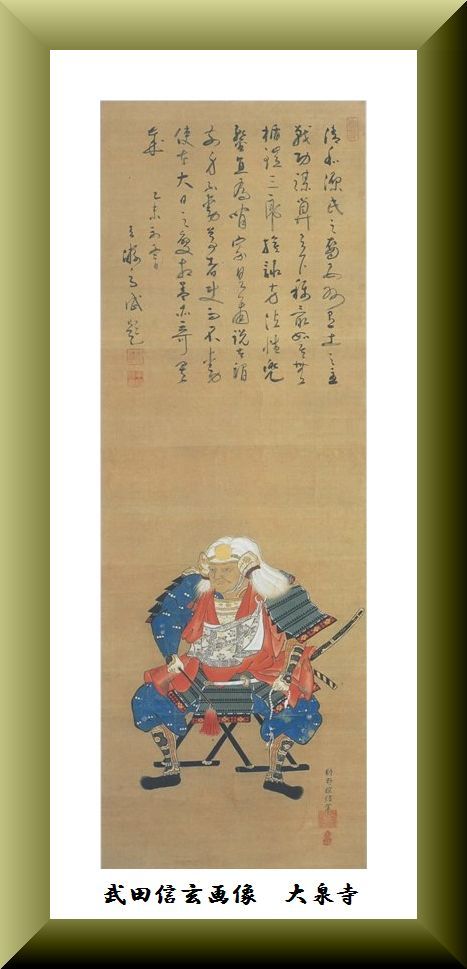 信玄逝去につき御遺言 甲陽軍艦 品第三十九 箇条書き 山梨県歴史文学館 楽天ブログ