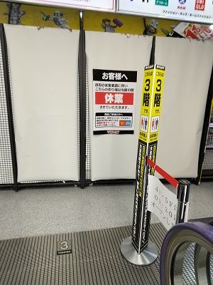 ヨドバシ京都店の模型売場も 凍りの梨 楽天ブログ