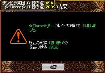 RedStone 12.07.13[07].jpg