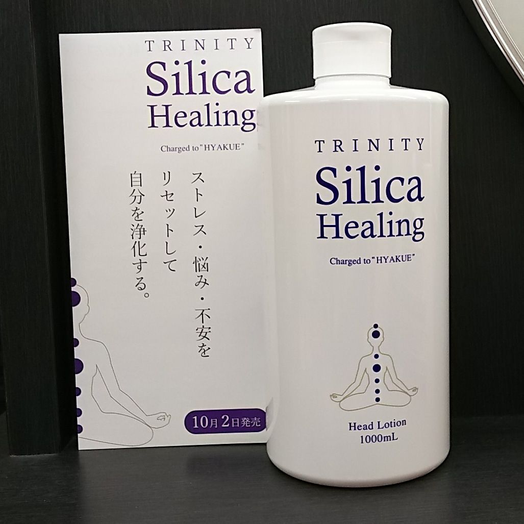 トリニティ シリカヒーリング 200ml 2本 頭皮ローション - ヘアケア