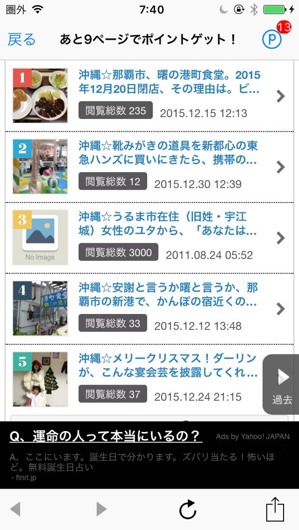 rblog-20160101111101-02.jpg