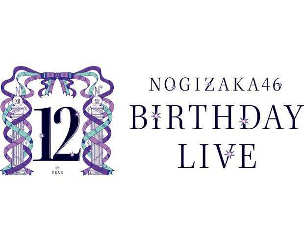 ☆乃木坂46♪『12th YEAR BIRTHDAY LIVE』＠SSA（4日目）[2021