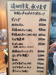 メニュー 久留米ラーメン金丸1.JPG