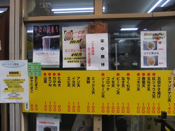 一由そば＠日暮里の店頭ＰＯＰ