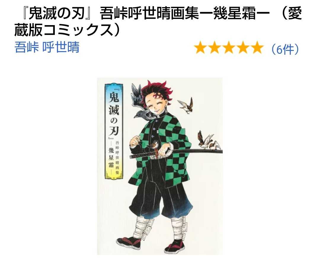 13ページ目の 漫画 アニメ 楽天 漫画と楽天と僕 楽天ブログ