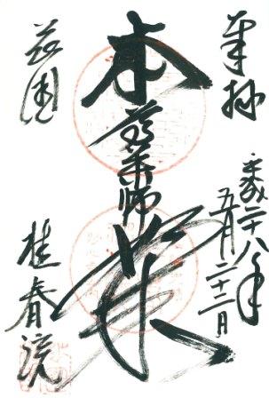 13-桂春院(web).jpg