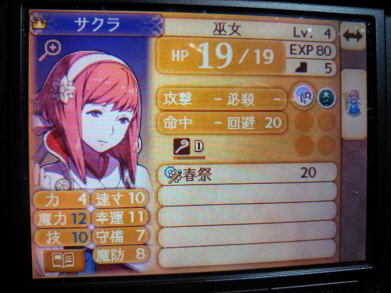 ファイアーエムブレム If 軍団