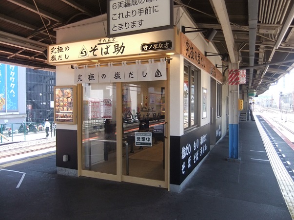 竹の塚６丁目・すたんどそば助竹ノ塚駅店