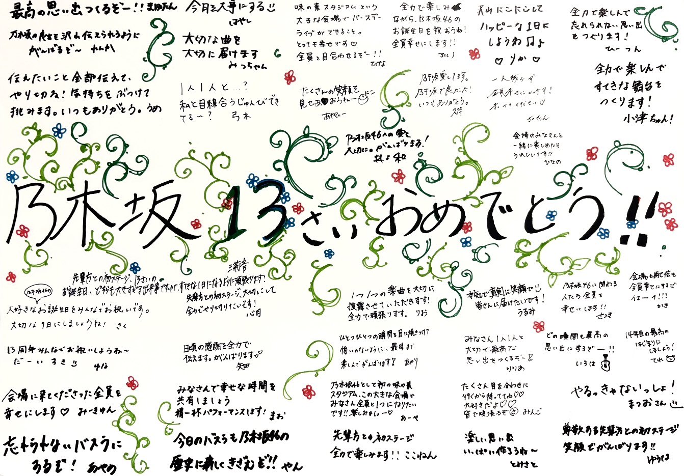 乃木坂46birthday live セット Nogizaka46's 13th anniversary birthday live at Ajinomoto